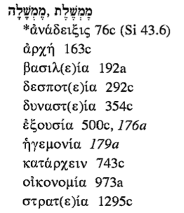 greek to hebrew and hebrew to greek dictionary of septuagint words